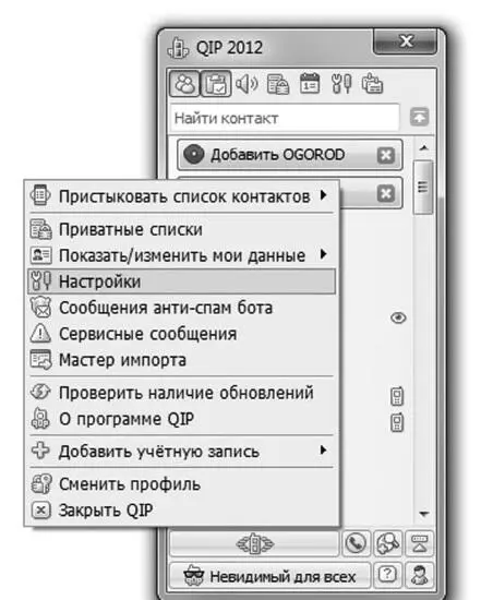 Сделать это можно в меню настроек доступ к которым мы можем получить через - фото 200