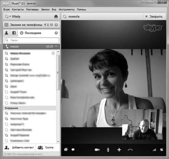 Skype Очень полезная фишка появилась в новых версиях Skype теперь вы можете - фото 210