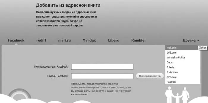 Поэтому я все же советую добавлять друзейприятелей исключительно в - фото 219