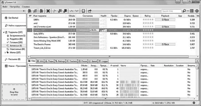 А вот в чем Если у старых файлообменных систем вроде EDonkey база данных - фото 250