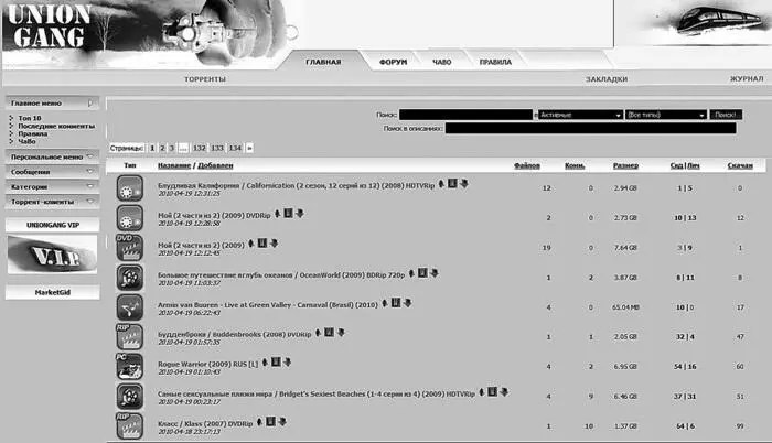 Напоследок как водится несколько адресов NNMClubInfo Видео - фото 254
