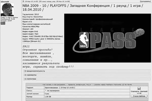 Чтение описаний раздач штука сама по себе занимательная ибо в голове у - фото 258