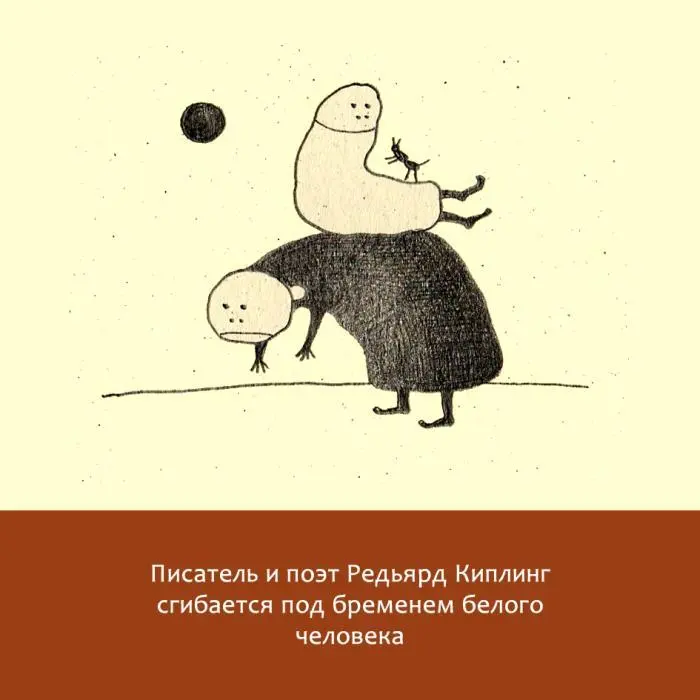 Жизнь замечательных литераторов Веселые истории в картинках про серьезных писателей - фото 21