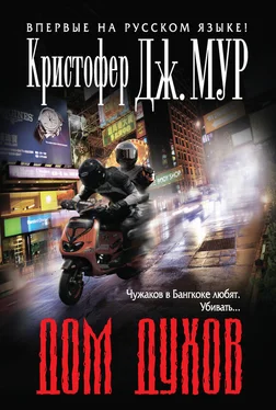 Кристофер Мур Дом духов обложка книги