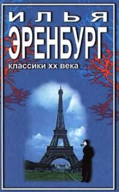 Илья Эренбург Необычайные похождения Хулио Хуренито и его учеников обложка книги