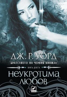 Дж. Уорд Неукротима любов обложка книги