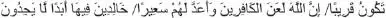 I looked it up in the Koran the next day after a night watching Bassam sink - фото 13