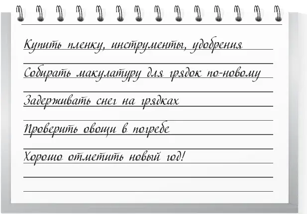 1 Приобретайте пленку инструменты семена удобрения Изучайте литературу для - фото 65