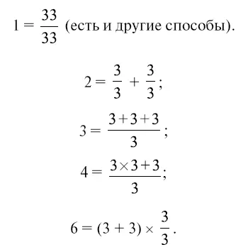 Мы привели здесь только по одному решению но можно придумать и еще Например - фото 91