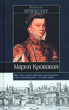 Кэролли Эриксон Мария кровавая обложка книги