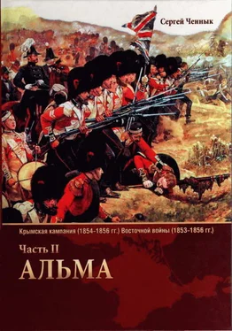 Сергей Ченнык Альма обложка книги