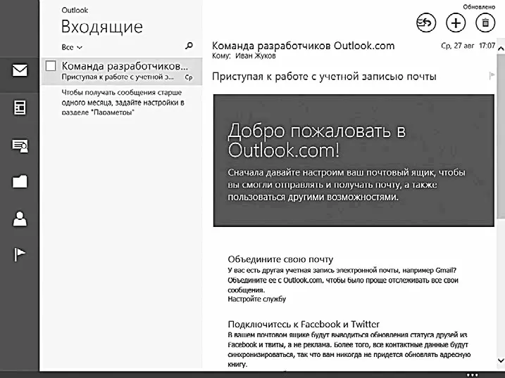 Пишем письмо В поле Кому вы пишете адрес электронной почты Адрес - фото 154