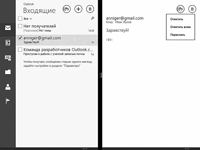 Отвечаем или пересылаем письмо Перед вами откроется такое же окно как для - фото 157