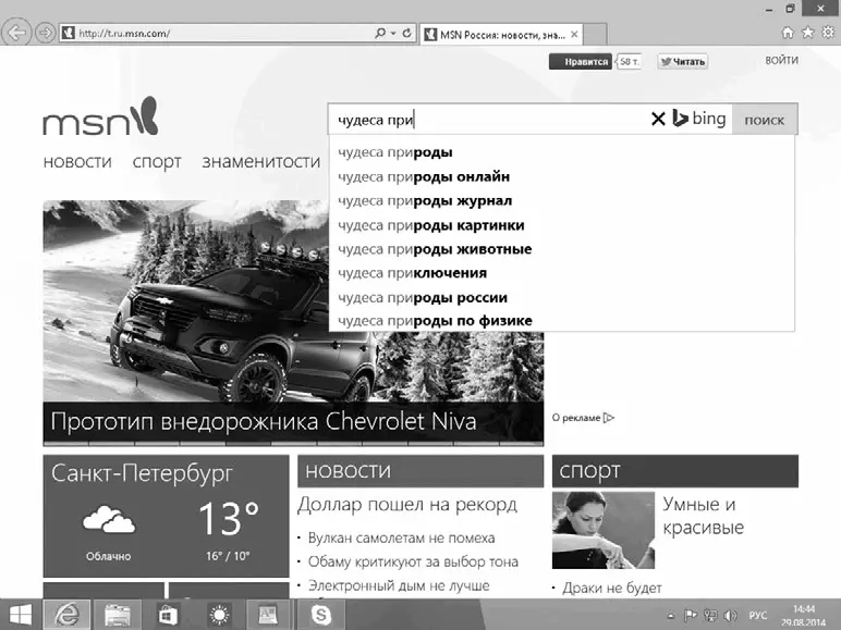 Варианты поиска 4 Программа откроет перед вами список сайтов которые - фото 170