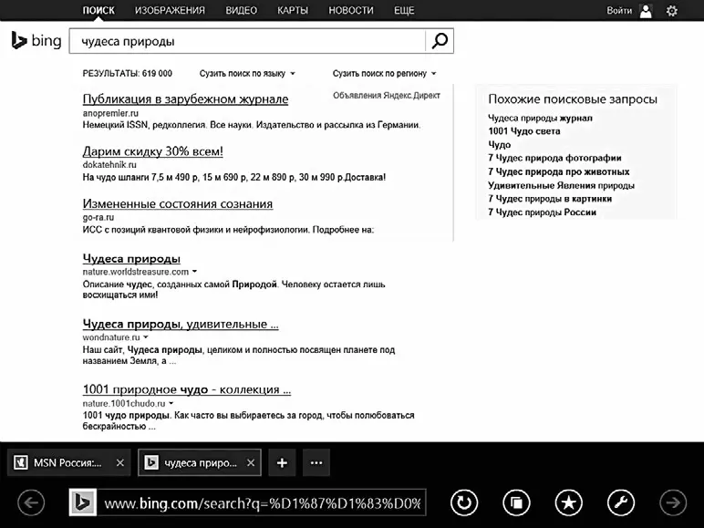 Список найденных сайтов Можно ли открыть сразу много сайтов Вот так выглядит - фото 171