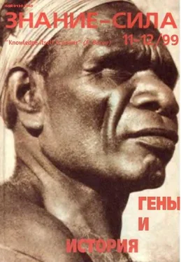 Неизвестный Автор Знание-сила, 1999 № 11-12 обложка книги