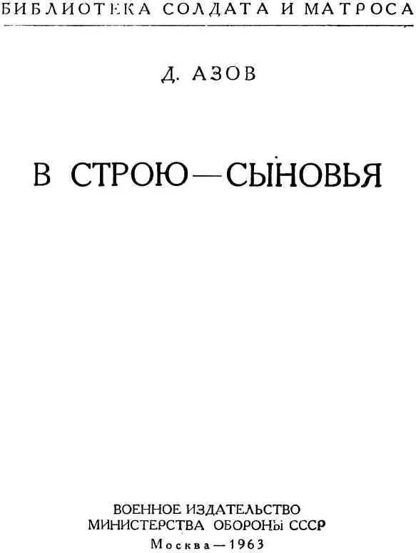 ПРИНИМАЙ ВАХТУ МЛАДШИЙ БРАТ Резко открылась дверь и в комнату ворвался - фото 1