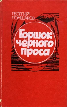 Георгий Лоншаков Горшок черного проса обложка книги