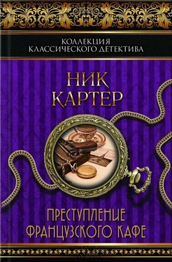 Ник Картер Преступление французского кафе (сборник) обложка книги