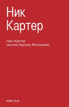 Ник Картер Ник Картер против барона Мутушими (сборник) обложка книги