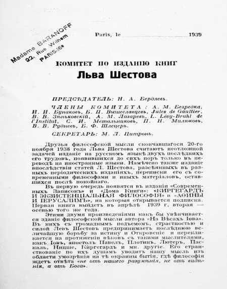 15 и 15а Комитет по изданию книг Шестова проспект - фото 18