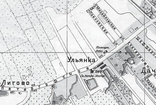 Ульянка на карте Петрограда 1916 г В народных же легендах Ульянку связывали - фото 281