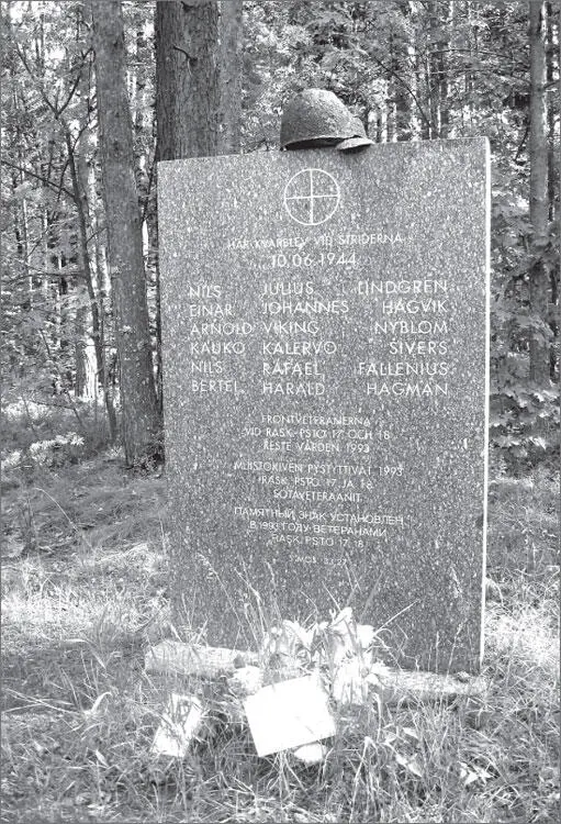 Знак в память погибших летом 1944 года шведских добровольцев воевавших в - фото 143