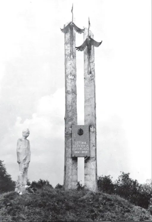 Памятник на месте расстрела детей в Кирково Фото 1987 года В результате - фото 149