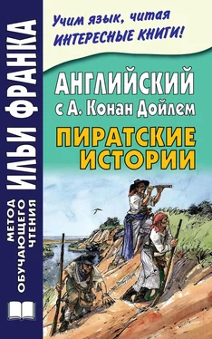 Артур Дойл Английский с А. Конан Дойлем. Пиратские истории / A. Conan Doyle. Tales of Pirates обложка книги