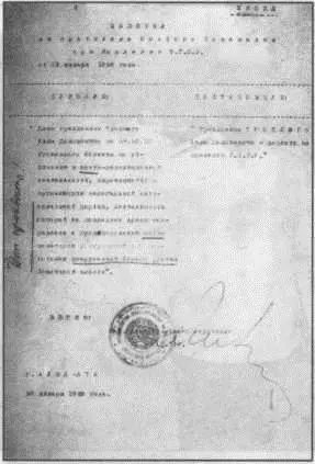 Троцкому была вручена выписка из протокола особого совещания при коллегии ОГПУ - фото 53