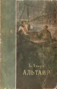 Владимир Немцов Счастливая звезда (Альтаир) обложка книги