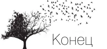 Песни которые вдохновили на написание Слезы Тесс Demons by Imagine - фото 49