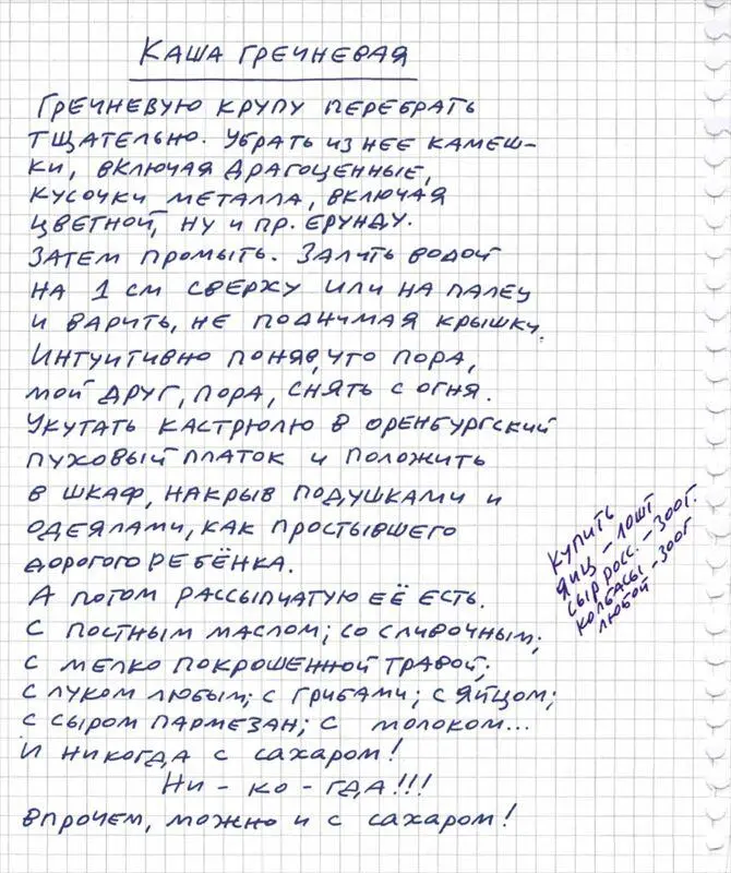 Истории про еду С рисунками и рецептами автора - фото 41