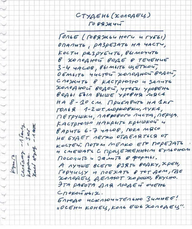 Истории про еду С рисунками и рецептами автора - фото 42