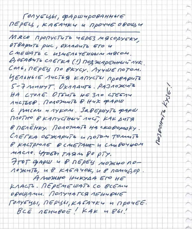 Истории про еду С рисунками и рецептами автора - фото 43