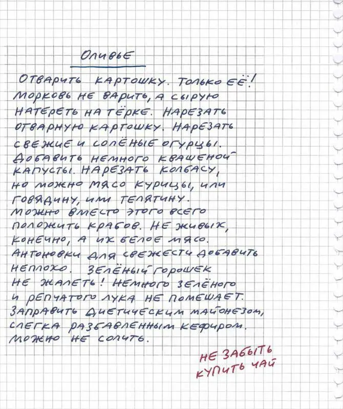 Истории про еду С рисунками и рецептами автора - фото 45