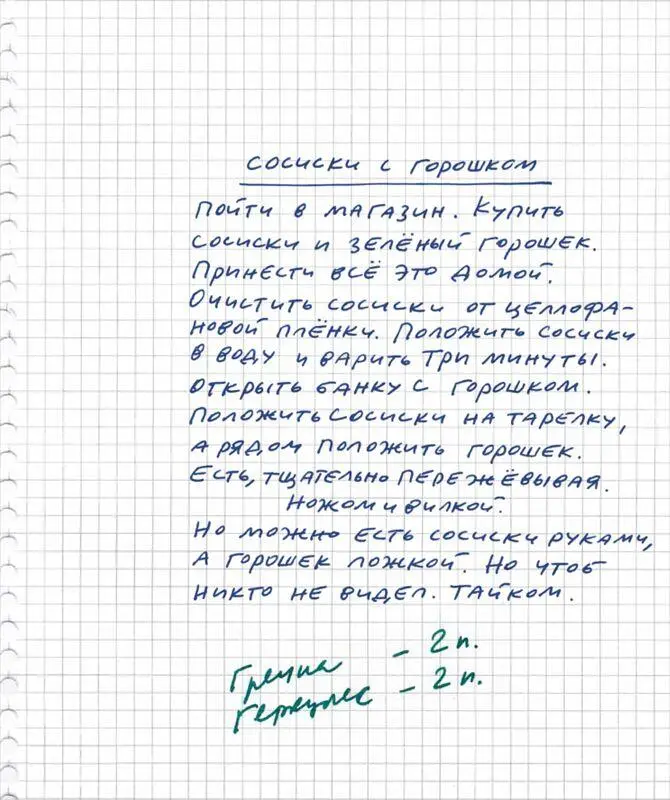 Общий вид кухни Общий вид кухни слева стол для приготовления пищи справа - фото 50