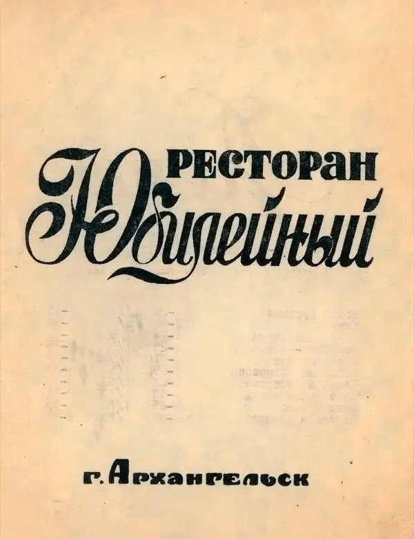 Истории про еду С рисунками и рецептами автора - фото 65