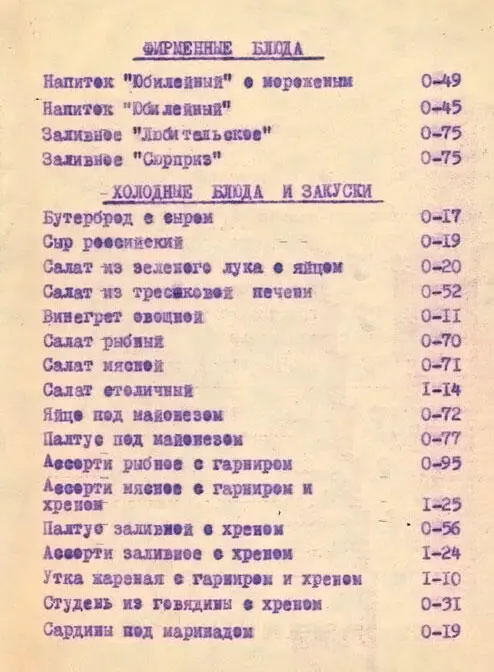 Истории про еду С рисунками и рецептами автора - фото 67