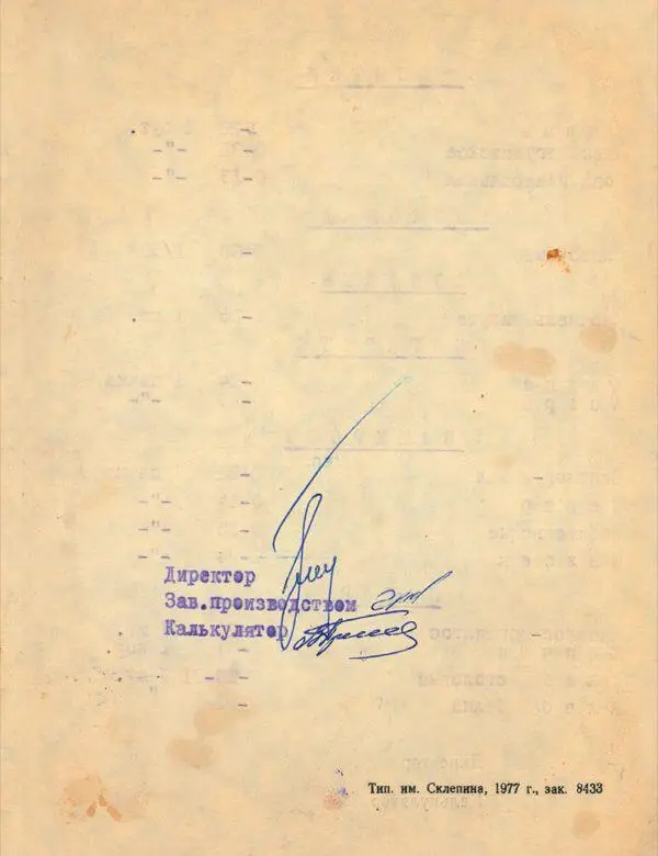 Об авторе Фото Никиты Голованова Андрей Бильжо родился в 1953 году в Москве в - фото 72