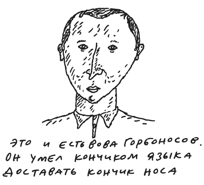 02 Как я неувидел Деда Мороза Мой другуже не из школьного прошлого а - фото 9
