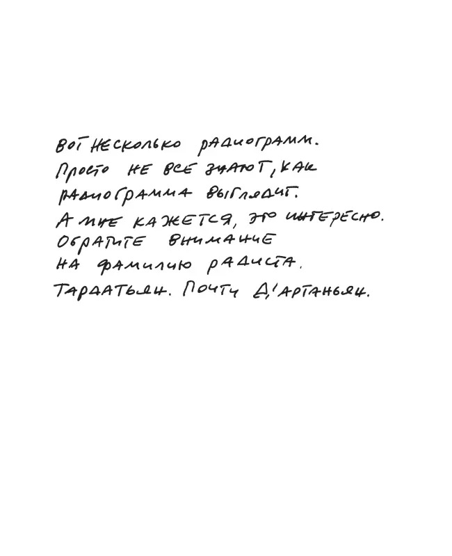 Заметки авиапассажира 37 рейсов с комментариями и рисунками автора - фото 46