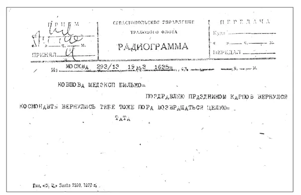 Заметки авиапассажира 37 рейсов с комментариями и рисунками автора - изображение 49