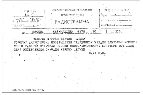 Заметки авиапассажира 37 рейсов с комментариями и рисунками автора - изображение 50