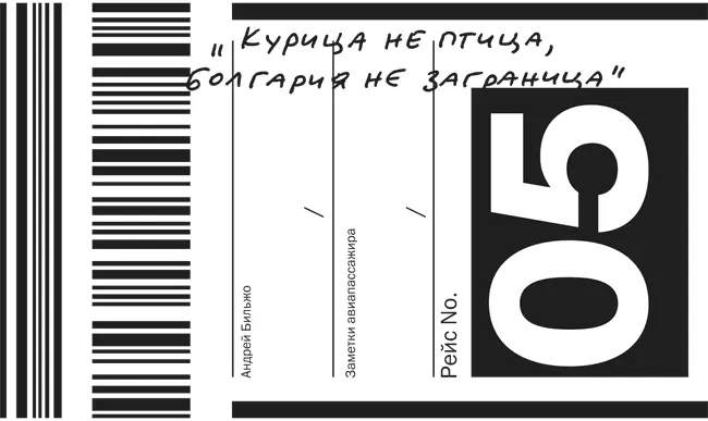 Это былапервая моя поездка за границу Мама тогда ушла на пенсию - фото 55