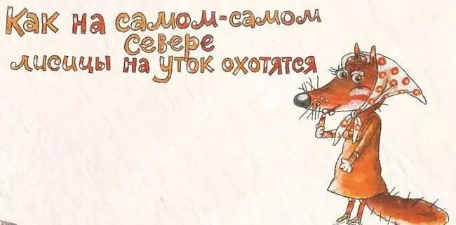 Летом на самомсамом Севере солнце греет так сильно что весь снег тает и - фото 41