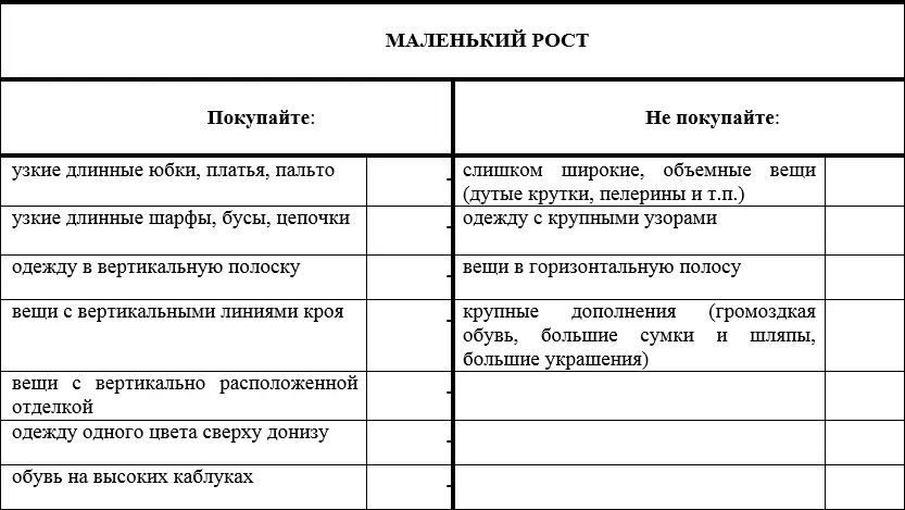 Наденьте это немедленно - фото 5