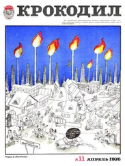 Дм. Иванов - След чудовища