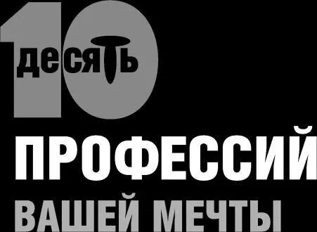 Всем нам порой хочется бросить постылый быт и отправиться на поиски приключений - фото 32