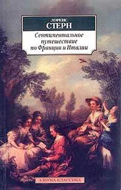 Лоренс Стерн Сентиментальное путешествие по Франции и Италии обложка книги